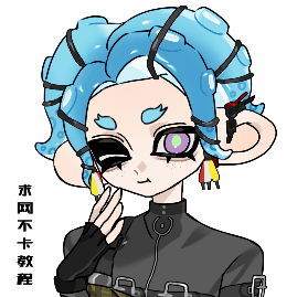 Splatoon海产章鱿捏捏