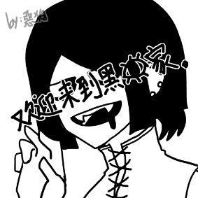 黑目家风捏人
