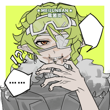 ！★请吃头像捏捏★!