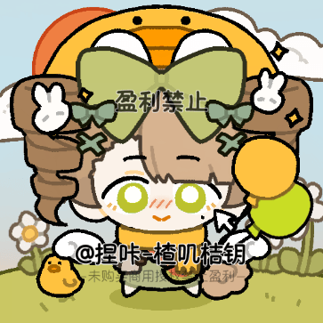 捏个年糕人