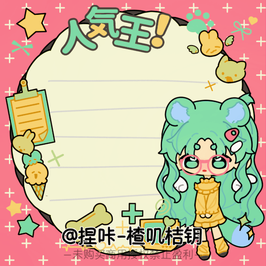捏个便利贴III