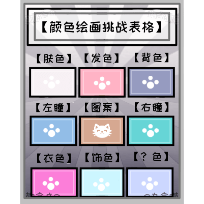 【36】【随机颜色绘画挑战】