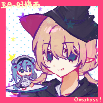 Omakase！