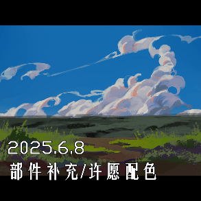 【场景捏2.3】真的不听歌了耳朵要起茧子了