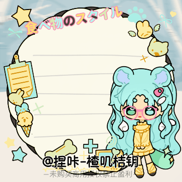 捏个便利贴III
