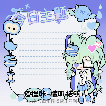 捏个便利贴III