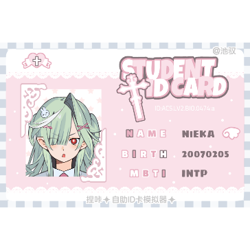 ✦自助ID卡模拟器 ✦