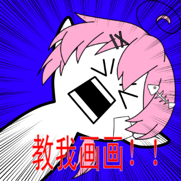 《 一 般 先 辈 脱 〇 系 列 》