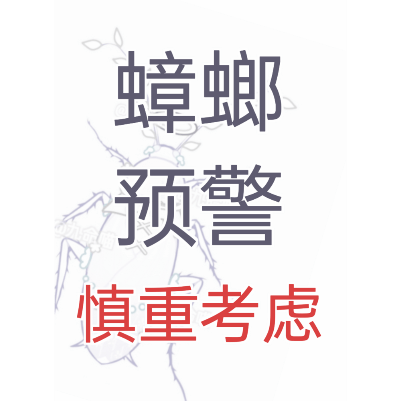 【73】【oc印象蟑螂】