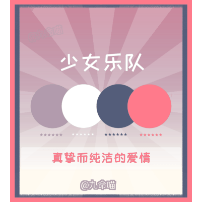 【57】【oc印象配色】