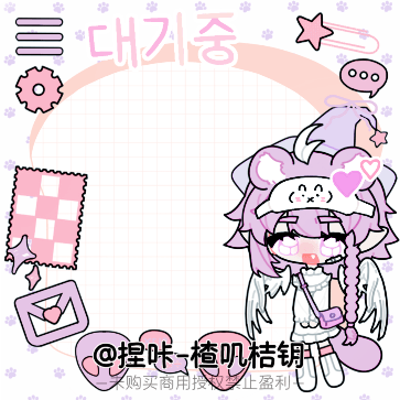 捏个便利贴III