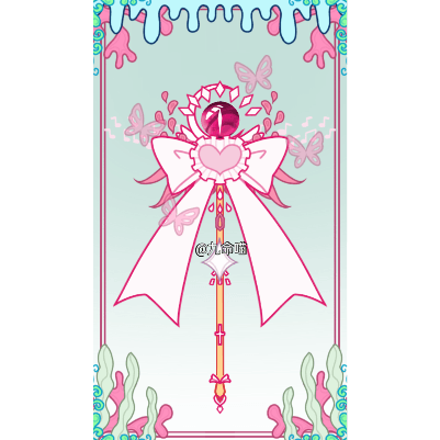 【16】【oc武器一魔法杖】